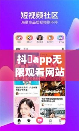 抖抈app无限观看网站下载-抖抈app无限观看网站公司v3.8.8免费官方版